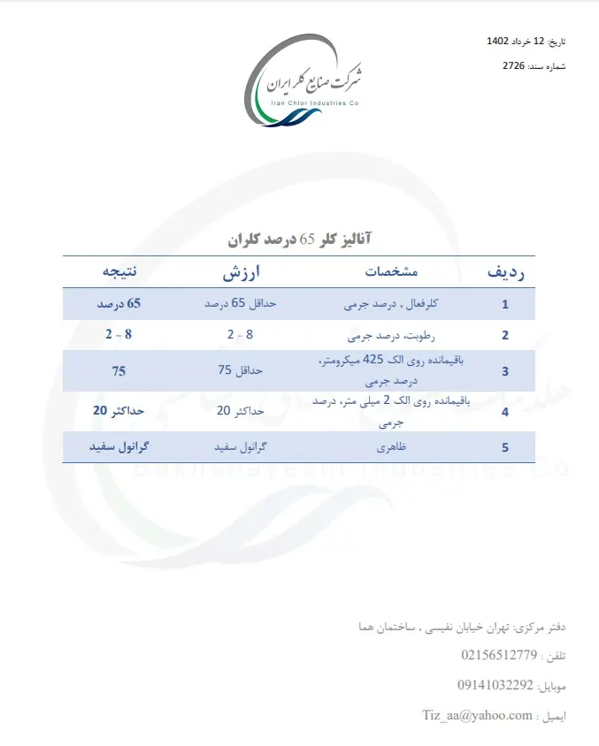 آنالیز کلر کلران سمنان 65 درصد